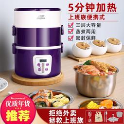 【好康】可攜式電飯鍋多層電鍋蒸煮一體家用小型迷你1.5L多功能智能電熱蒸鍋 歷史價格詳細信息
