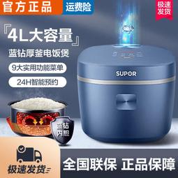 陶瓷內膽電飯鍋智能家用4一5人全真的無塗層多功能養生電飯鍋 歷史價格詳細信息