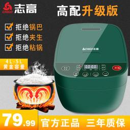 【好康】電飯鍋5l升智能家用柴火飯多功能電子鍋3大容量4-8人藍鑽球釜 歷史價格詳細信息