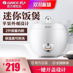 【好康】電飯鍋1-2人家用小型迷你小電飯鍋電子鍋1.2升宿舍多功能單一人 歷史價格詳細信息