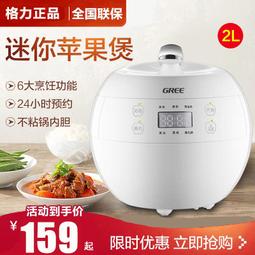 gdf-2001c小型電飯鍋家用2l宿舍電鍋智能預約2-4人迷你煮飯煲 歷史價格詳細信息