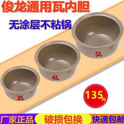 飛鹿 CDC-30D俊龍陶瓷瓦膽無塗層電飯鍋預約定時保溫不沾多功能鍋 歷史價格詳細信息