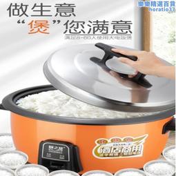倍愛正半球商用電電鍋大容量食堂飯店加厚多功能電子鍋老 歷史價格詳細信息