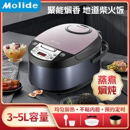 molide/美電飯鍋3l家用多功能電飯鍋智能預煮飯不沾鍋4人官品 歷史價格詳細信息