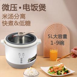 5L大容量低糖電飯鍋多功能電鍋陶晶 智能預約米湯分離減糖電飯鍋 歷史價格詳細信息