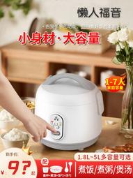 小浣熊電飯鍋家用老式多功能不沾鍋3L-5升6人大容量4L迷你宿舍2人 歷史價格詳細信息