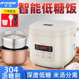 瀝糖電飯鍋迷你多功能家用智能隔水燉煮粥米湯分離電飯鍋1.8L 歷史價格詳細信息