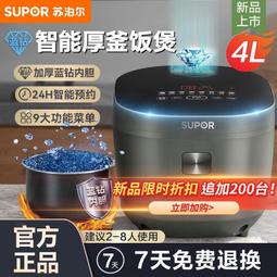 supor/電飯鍋家用智能迷你電飯鍋多功能蒸煮煲湯小型電子鍋 歷史價格詳細信息
