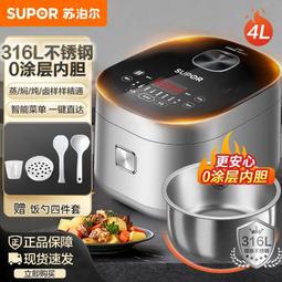supor家用電電鍋學生宿舍快速蒸煮不沾鍋老式大容量電飯鍋 歷史價格詳細信息