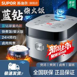 supor/ sf40fc873/50fc873電飯鍋智能預約藍鑽球釜內膽 歷史價格詳細信息