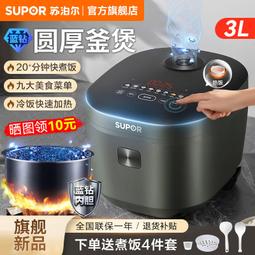supor/sf40fc871電飯鍋家用藍鑽厚釜智能多功能煮米稀飯鍋 歷史價格詳細信息
