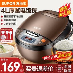 supor/ cfxb40fc829e-75 電飯鍋鍋家用3智能4升多功能6 歷史價格詳細信息