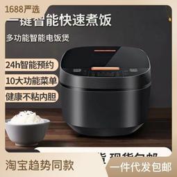 2023新款4-5人大容量5升煮飯蒸煮智能不沾鍋家用多功能電飯鍋 歷史價格詳細信息