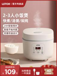 適配一人食電飯鍋1.2l家用小容量迷你電飯鍋1-2-3人煮飯小 歷史價格詳細信息