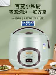 適配電飯鍋電飯鍋迷你2l3l智能預約多功能1-2人家用小型宿 歷史價格詳細信息