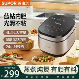 藍鑽球釜電飯鍋多功能煮飯鍋4l大容量智能電飯鍋2人至7人 歷史價格詳細信息