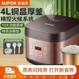 supor/電飯鍋家用智能迷你電飯鍋多功能蒸煮煲湯小型電子鍋 歷史價格詳細信息