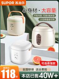 supor/ sf12fb627 歷史價格詳細信息