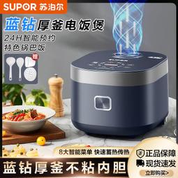 supor/電飯鍋家用智能迷你電飯鍋多功能蒸煮煲湯小型電子鍋 歷史價格詳細信息