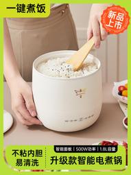 摩飛電飯鍋小多功能家用迷你蒸煮飯鍋小型1-2-3- 歷史價格詳細信息
