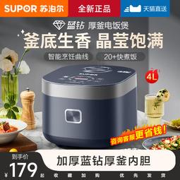 電飯鍋鍋家用2-3-4人柴火飯智能電飯鍋5l升大容量柴火飯煮飯 歷史價格詳細信息