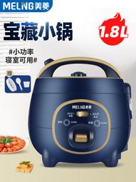 迷你電子鍋多功能家用1-2人1.5l小型智能3老式復古蒸煮飯鍋 歷史價格詳細信息