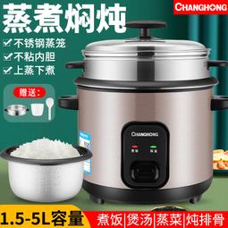 電飯鍋迷你小型家用3升多功能1-2-4人煲湯煮飯粥蒸菜705b 歷史價格詳細信息