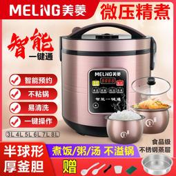 德國雙人電飯鍋大容量食堂商用10l8-15-30老式官品家用電飯 歷史價格詳細信息