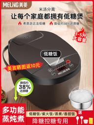 德國雙人低糖電飯鍋米湯分離智能家用3L多功能智能去糖瀝米蒸飯 歷史價格詳細信息