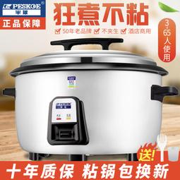 商用電電子鍋8l10升大容量15-20-30人食堂飯店老式大電飯鍋家用 歷史價格詳細信息