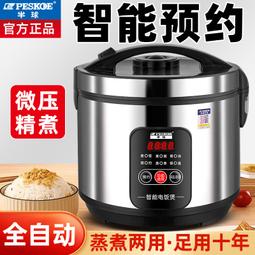 半球304不鏽鋼電飯鍋零塗層內膽家用老式2-3-4-5人6L升蒸籠電飯鍋 歷史價格詳細信息