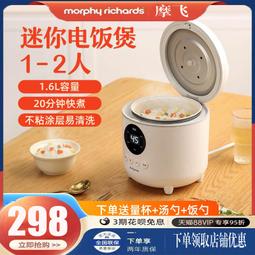 摩飛電飯鍋小多功能家用迷你蒸煮飯鍋小型1-2-3- 歷史價格詳細信息