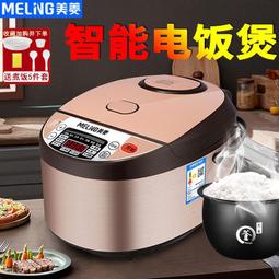 蘇伯爾智能電鍋家用4l5升小型2一3人6-7蒸煮迷你多功 歷史價格詳細信息