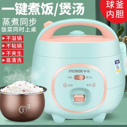 三角牌家用電電鍋迷你小型智能1一2人3一4人電飯鍋家用電子鍋1540 歷史價格詳細信息