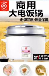 商用電電鍋大容量18升15-20-50人大型食堂超大號不沾鍋電飯鍋 歷史價格詳細信息