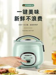 半球電飯鍋家用迷你小型1-2-3-4人5-6多功能智能預約飯 歷史價格詳細信息