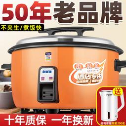 半球商用電電鍋大容量食堂10l-8-13-18升-20人智能定時煮粥電飯鍋 歷史價格詳細信息