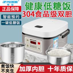 半球低糖電飯鍋5L家用智能瀝米電飯鍋3一4人控糖米湯分離不鏽鋼膽 歷史價格詳細信息