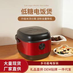 2023新款電飯鍋家用多功能智能預約定時大容量電飯鍋不沾鍋禮品 歷史價格詳細信息