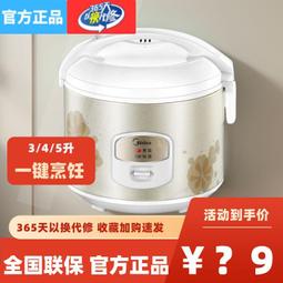 電飯鍋家用3升煮飯鍋4l多功能不粘小2人智能5l全自動煲湯 歷史價格詳細信息