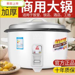 老品牌大容量商用電飯鍋不粘鍋10升8-15-20-30-40-50人大電飯煲 歷史價格詳細信息