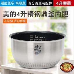 電飯鍋內膽mb-fs3089/whs3071/hs3072/fs3094精鋼厚釜內鍋3升 歷史價格詳細信息
