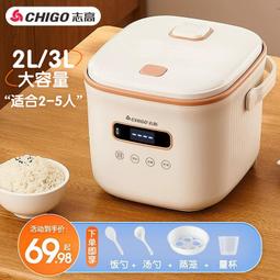 德國雙人電飯鍋小電子鍋家用2一3-4人5l1老式6蒸 歷史價格詳細信息