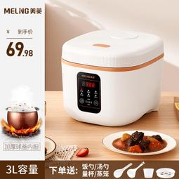 德國雙人電飯鍋家用智能小型電飯鍋1-2-3-4人煮飯5多功能迷你全 歷史價格詳細信息