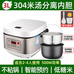 半球智能低糖電飯鍋1-7人3L至5升大容量家用大型多功能預約電飯鍋 歷史價格詳細信息