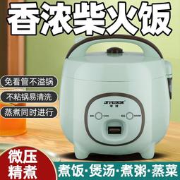 小浣熊電飯鍋家用老式多功能不沾鍋3L-5升6人大容量4L迷你宿舍2人 歷史價格詳細信息