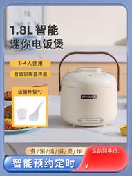 進口虎牌小電飯鍋小2人迷你電子鍋1人智能家用多功能學生宿舍 歷史價格詳細信息