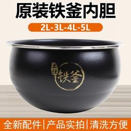 電飯鍋40hc35/2/7精鐵球釜內鍋無塗層不鏽鋼4l升球形內膽 歷史價格詳細信息
