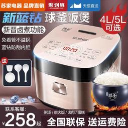 電飯鍋藍鑽球釜內膽家用多功能智 supor/ sf50fc973 歷史價格詳細信息