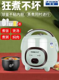 小浣熊電煮鍋多功能家用宿舍學生小型煮麵小電鍋蒸煮一體電熱 歷史價格詳細信息